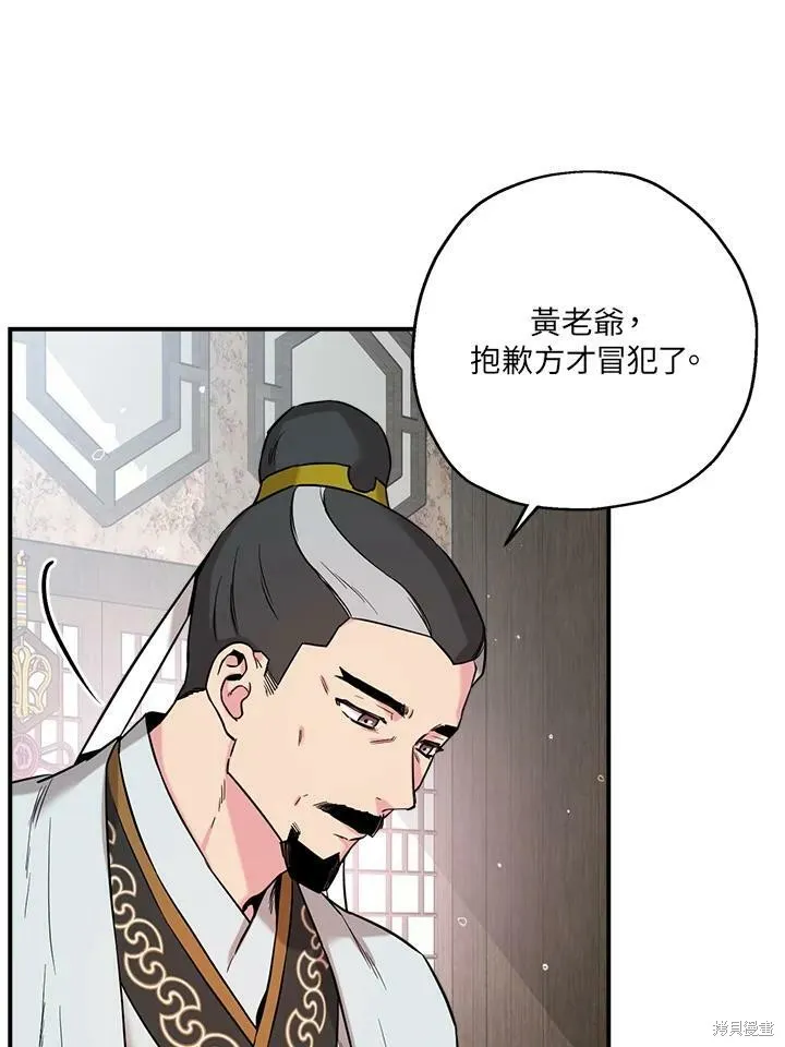 第41话 第80页