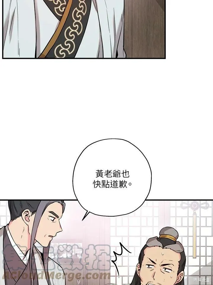 第41话 第81页