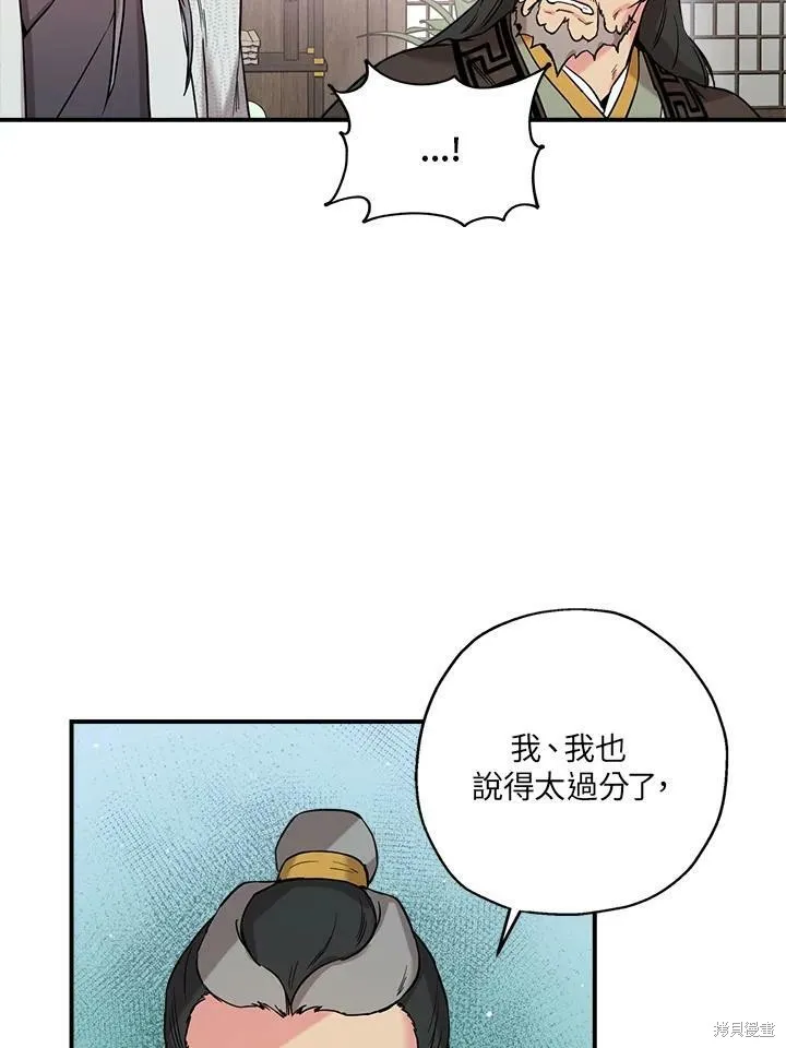 第41话 第82页