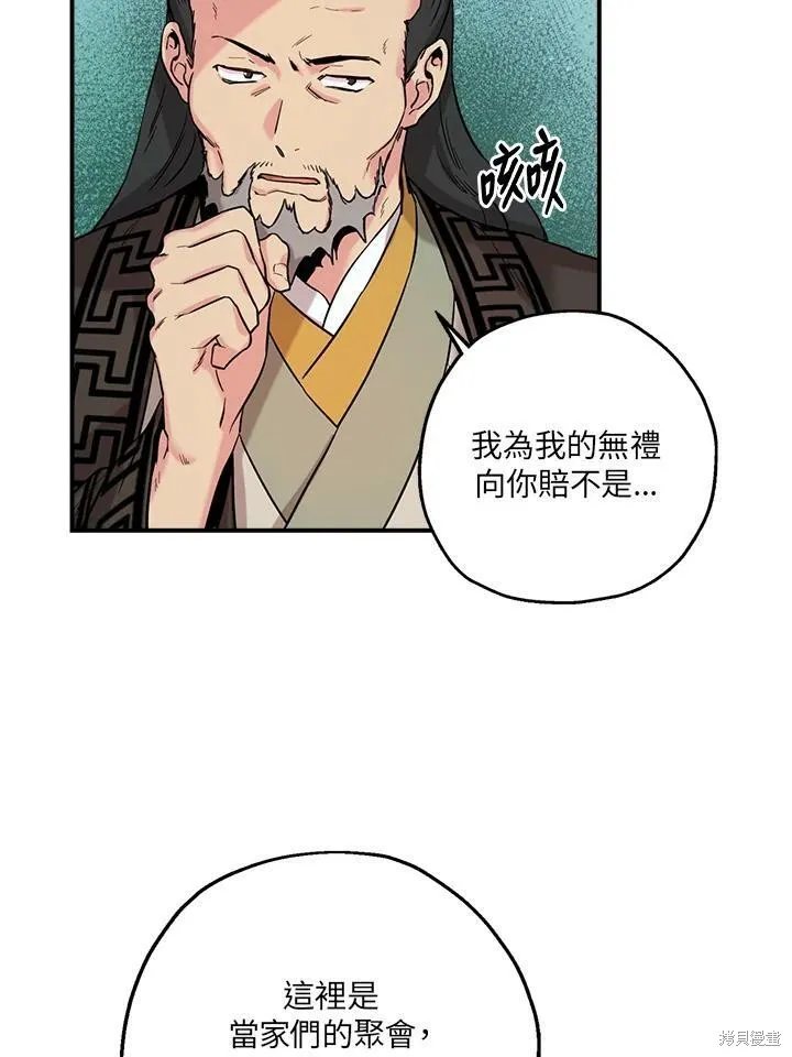 第41话 第83页