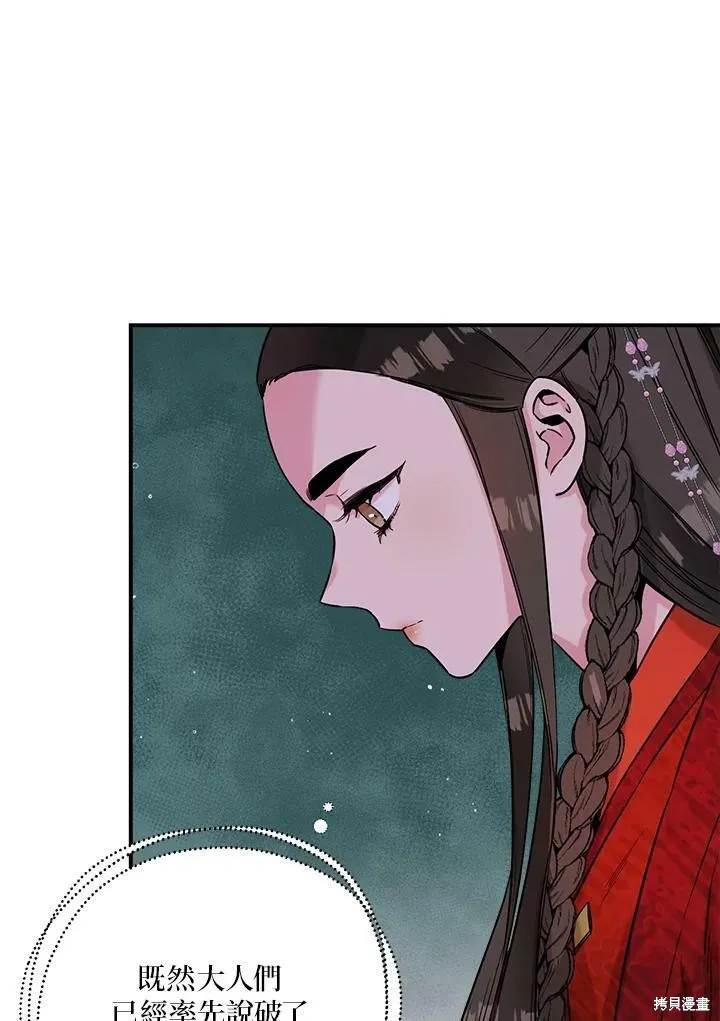 第41话 第88页