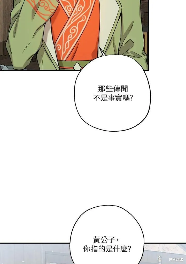 第41话 第90页