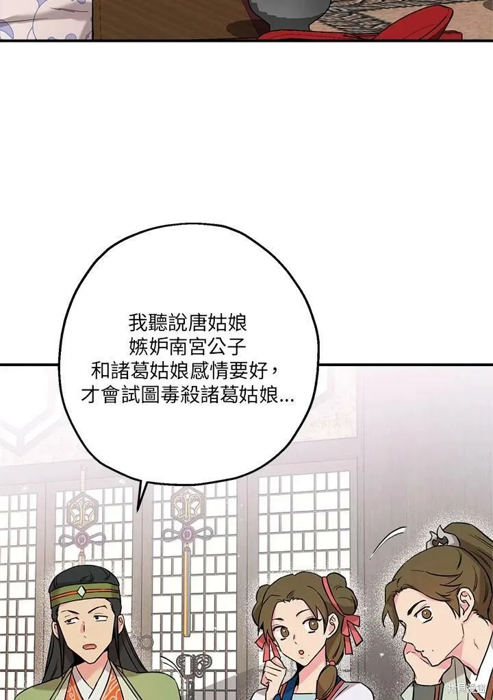 第41话 第92页