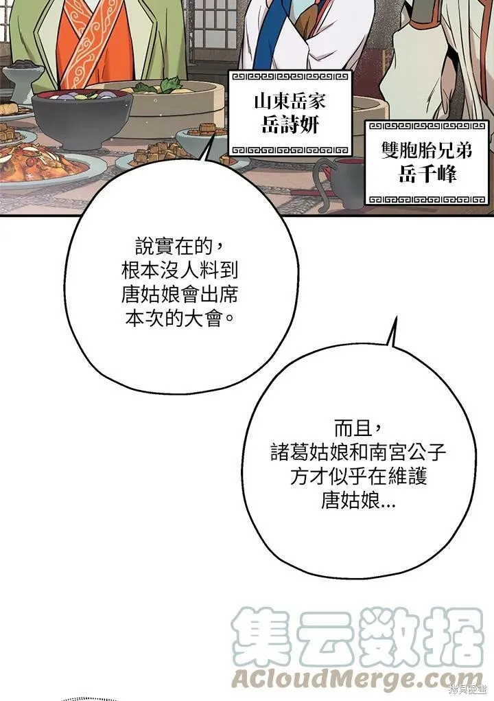 第41话 第93页