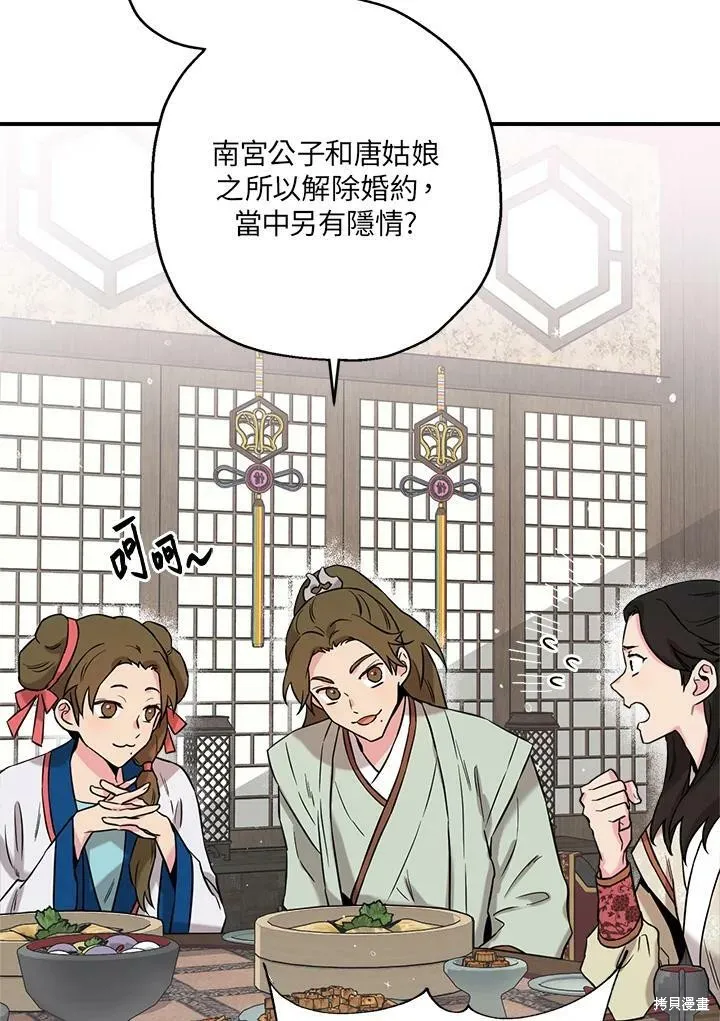 第41话 第95页
