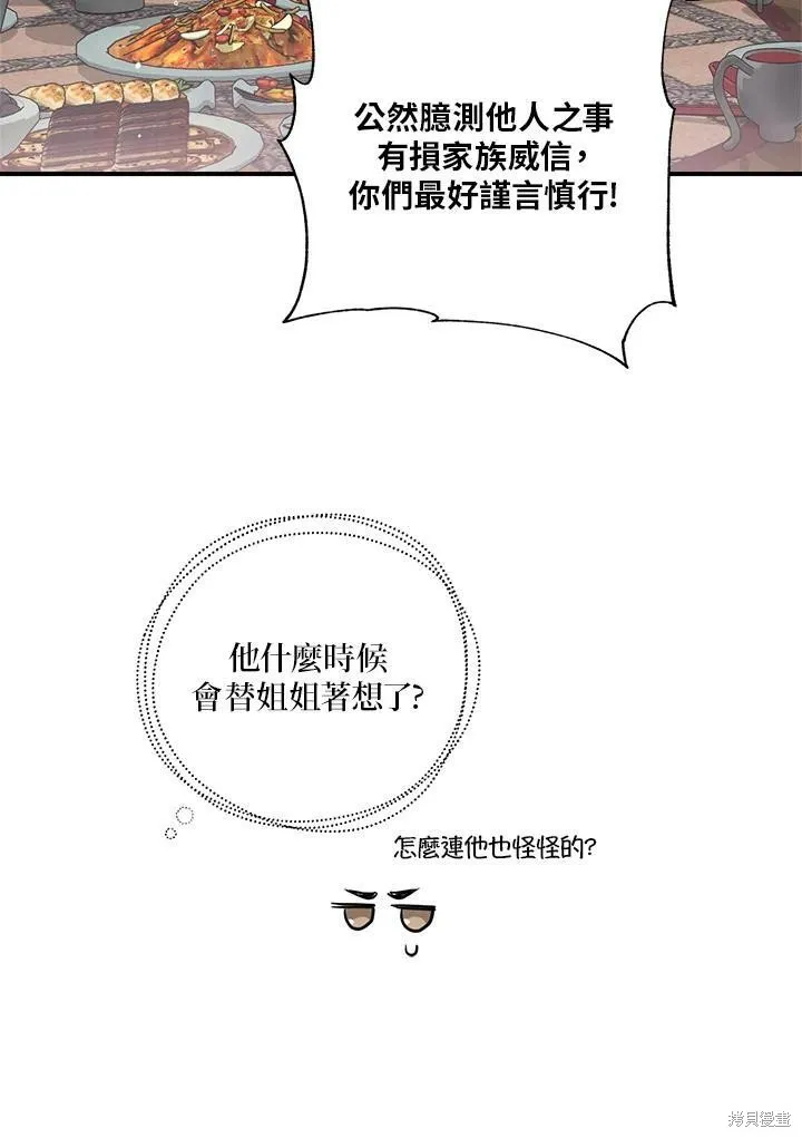 第41话 第96页