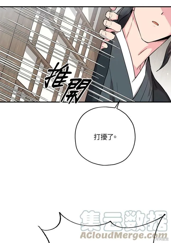 第41话 第97页