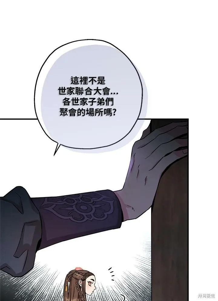 第41话 第99页