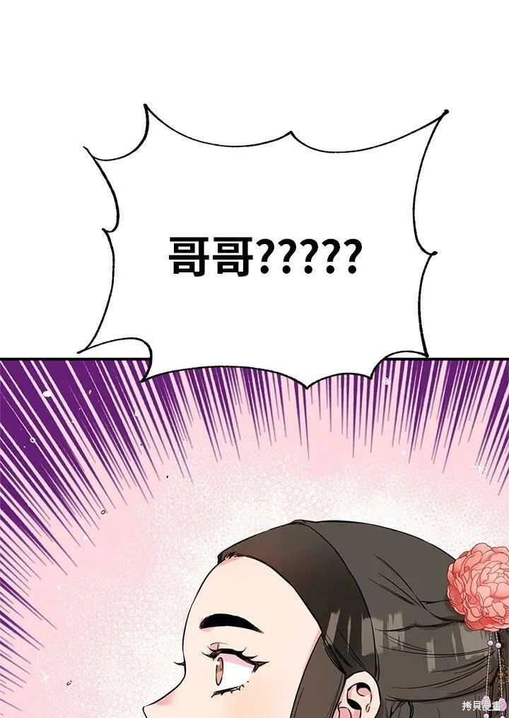 第42话 第5页