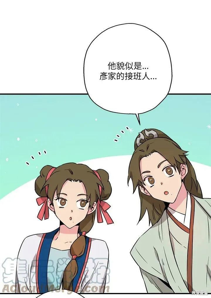 第42话 第7页