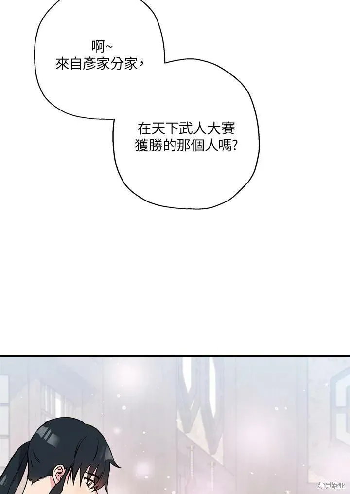第42话 第8页