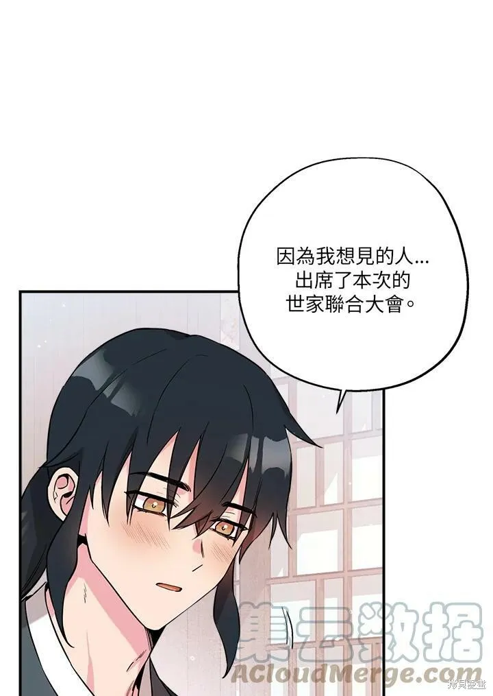 第42话 第10页