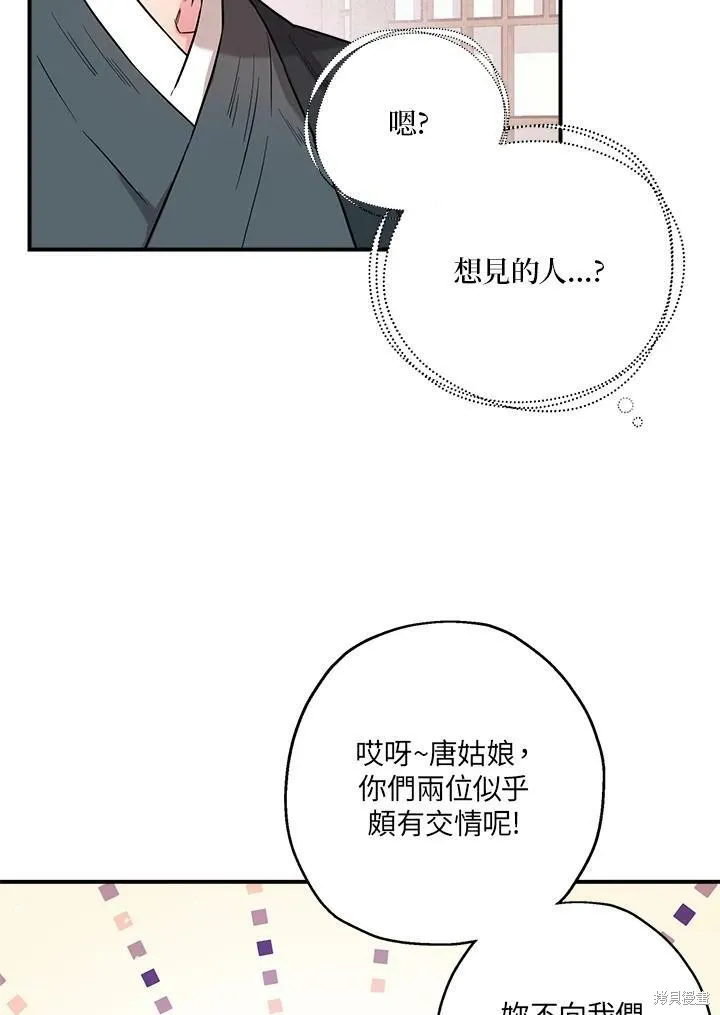 第42话 第11页