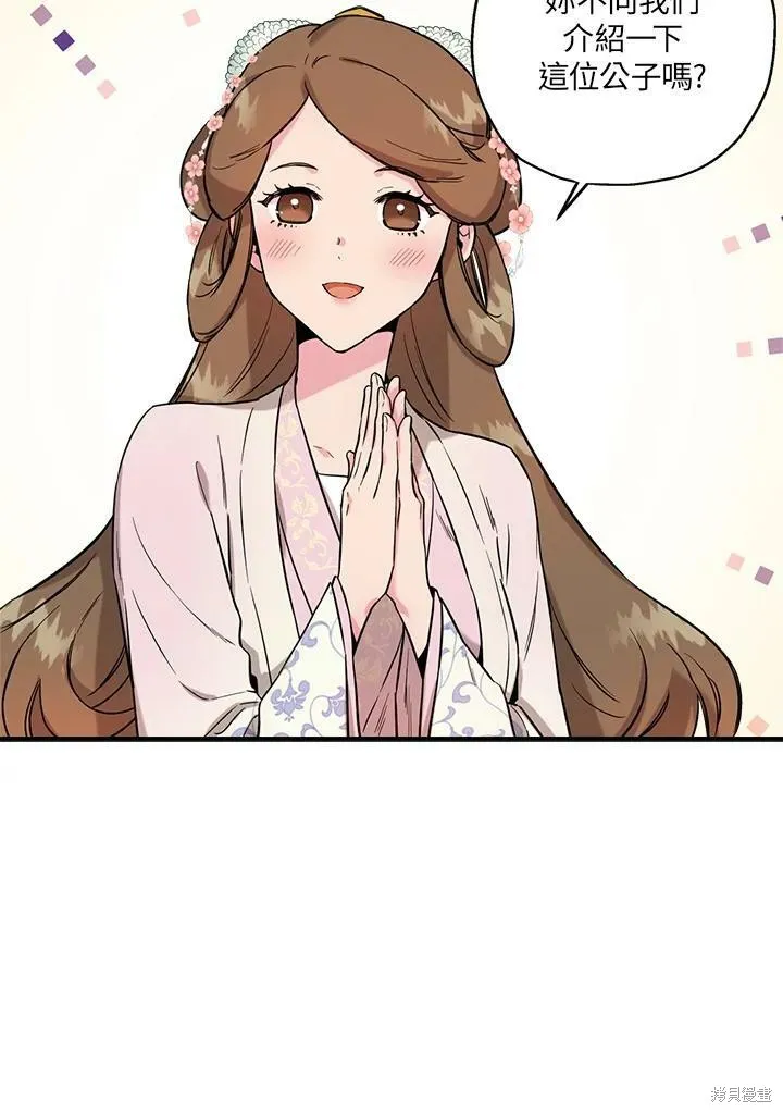 第42话 第12页