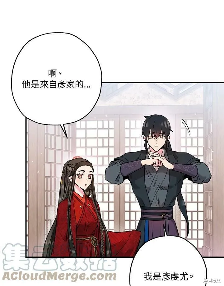 第42话 第13页