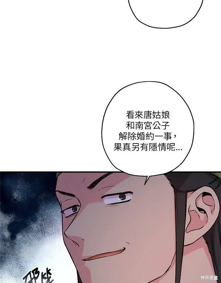 第42话 第14页