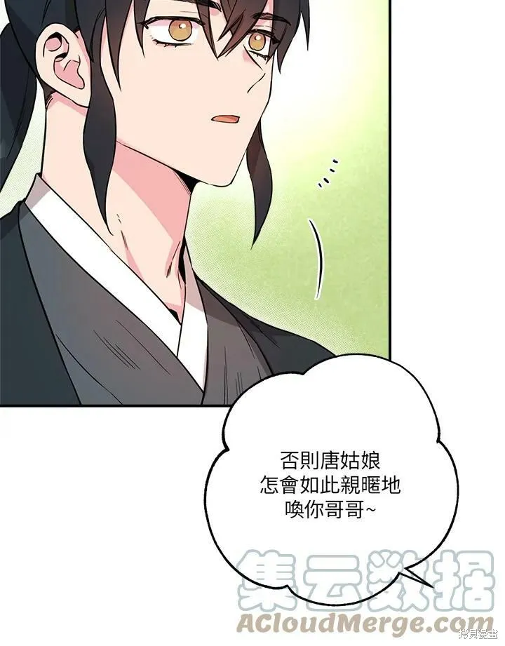 第42话 第16页