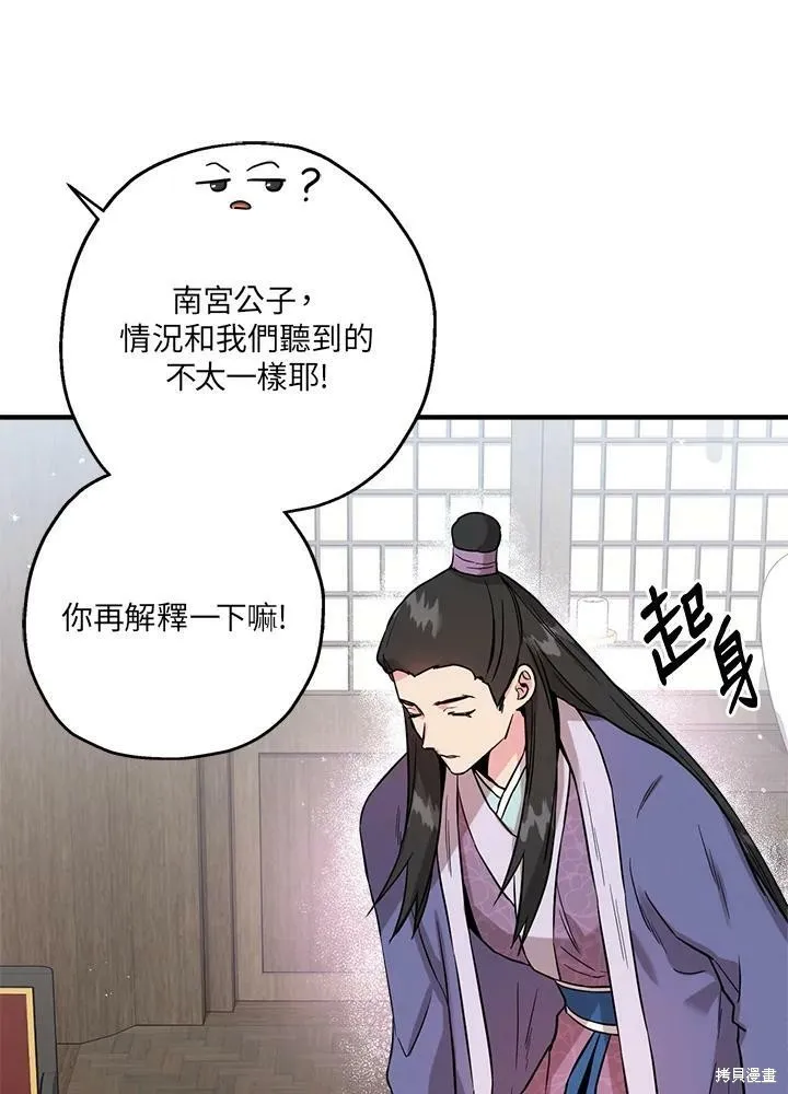 第42话 第21页