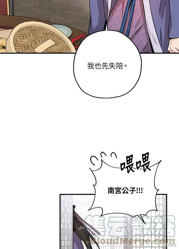 第42话 第22页