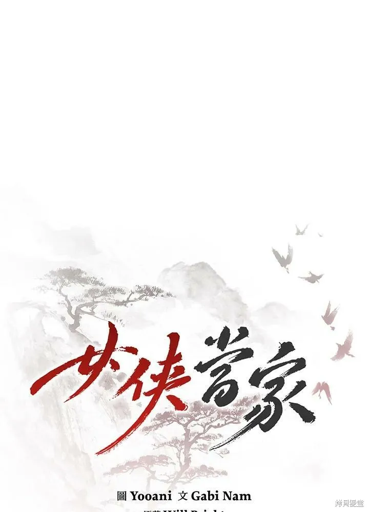 第42话 第24页