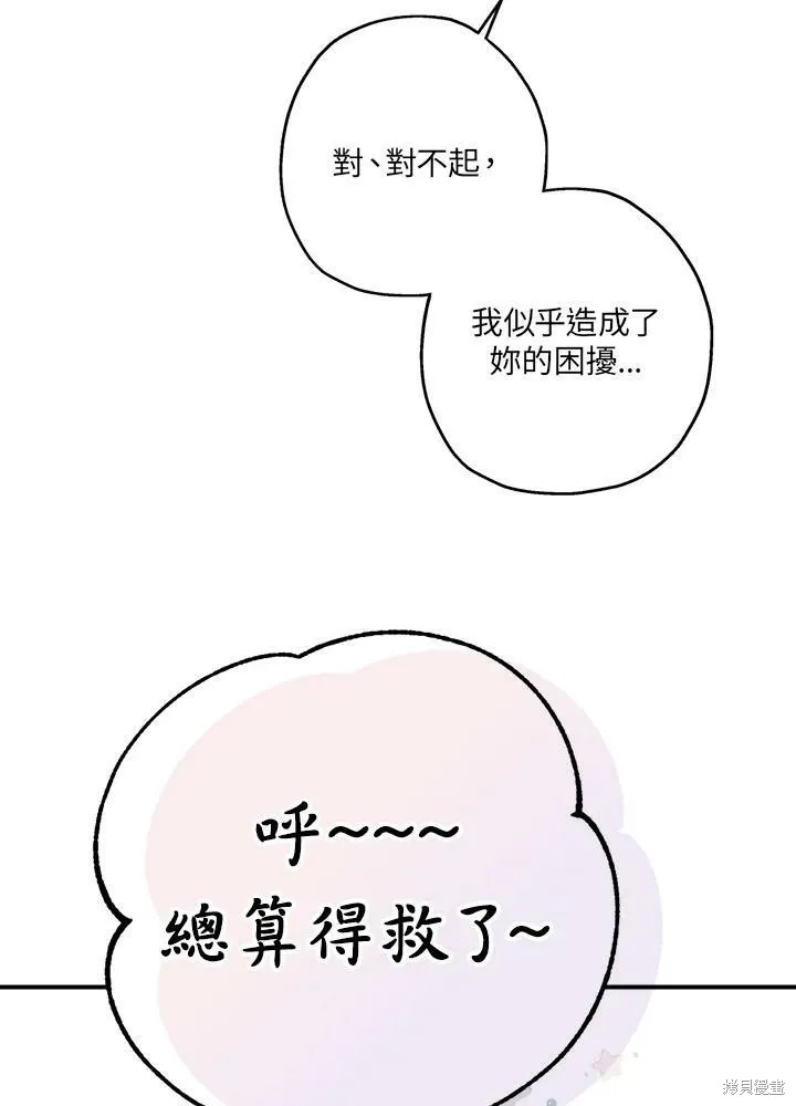 第42话 第29页