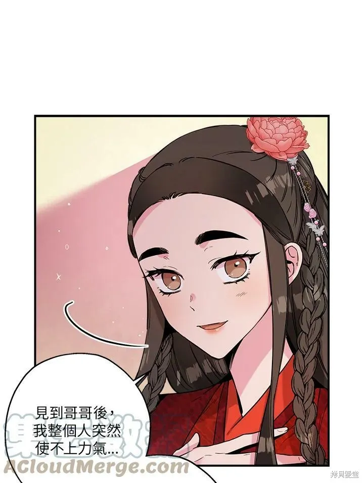 第42话 第31页