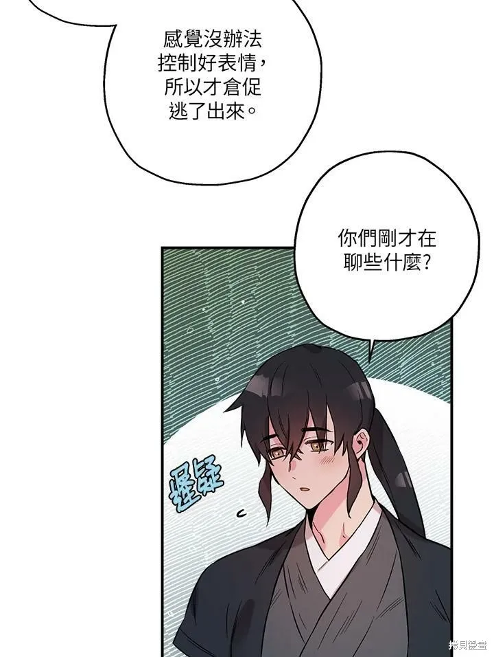 第42话 第32页