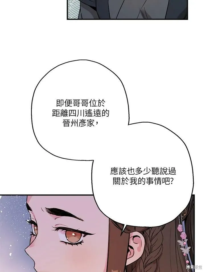 第42话 第33页