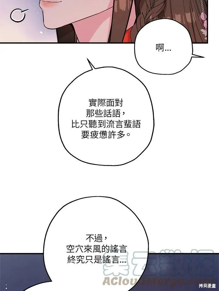 第42话 第34页