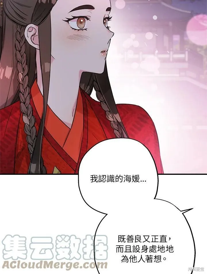 第42话 第37页