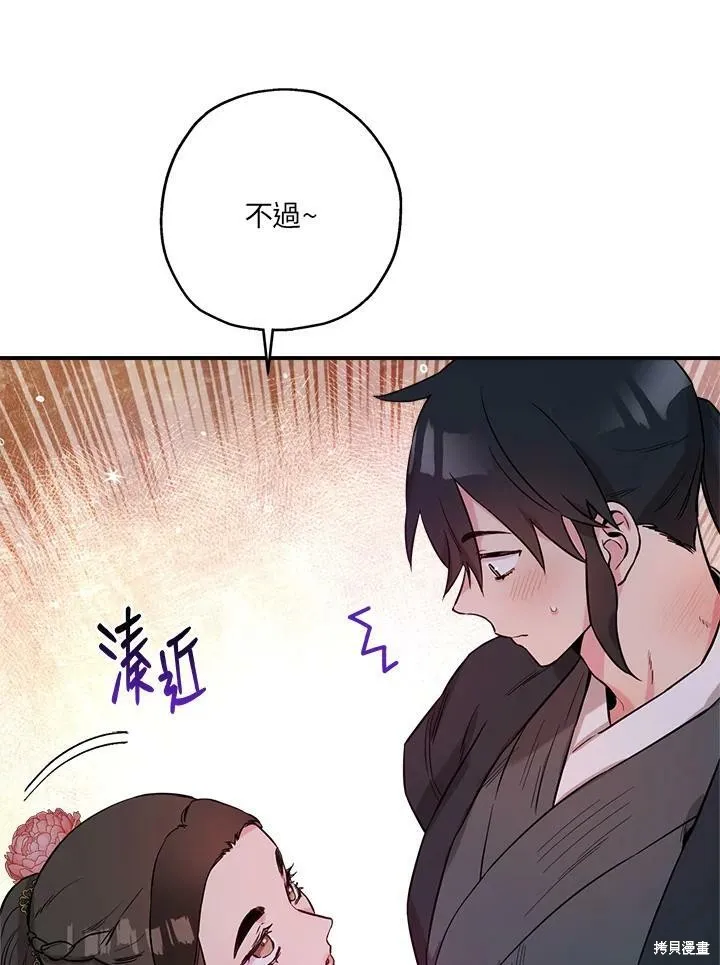 第42话 第41页