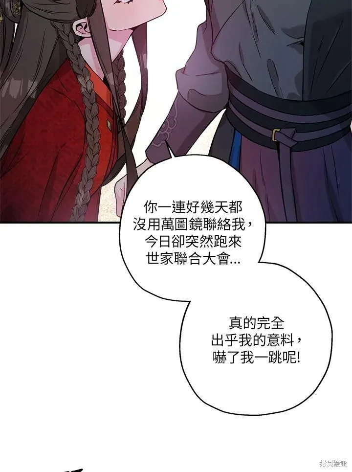 第42话 第42页