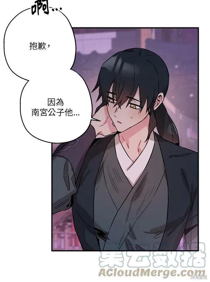 第42话 第43页