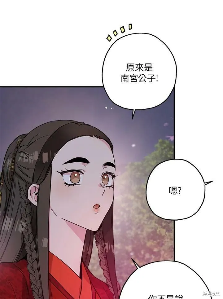 第42话 第44页