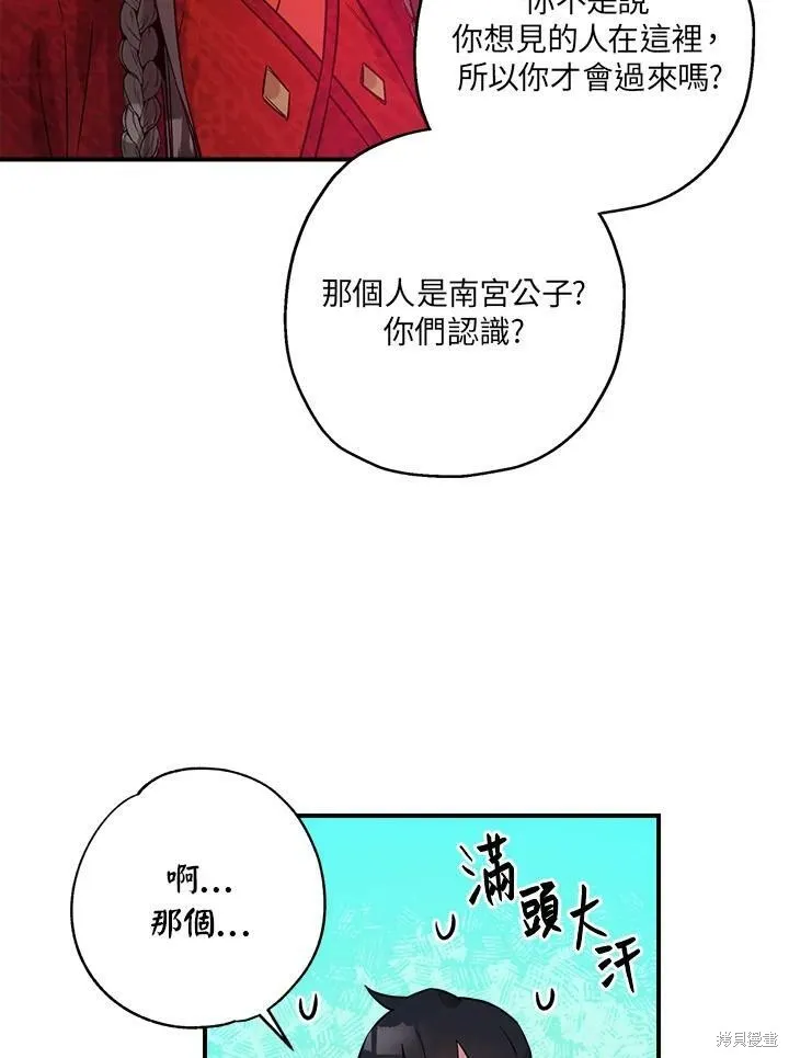 第42话 第45页