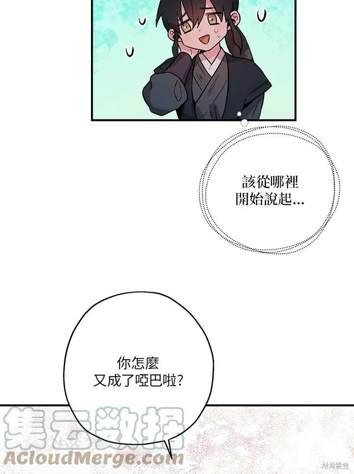 第42话 第46页