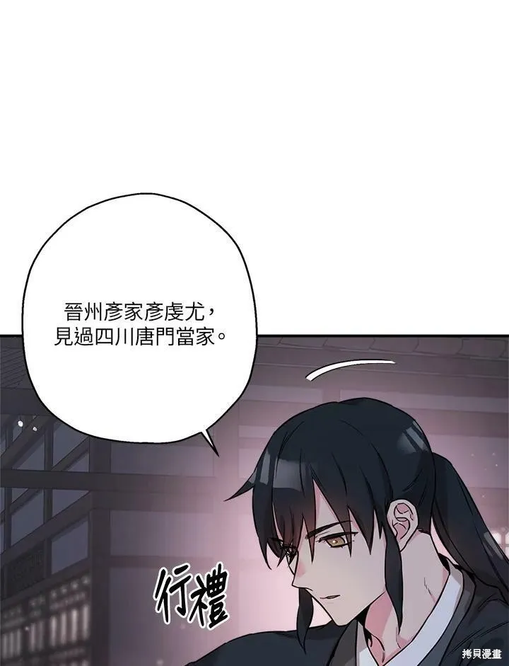 第42话 第59页