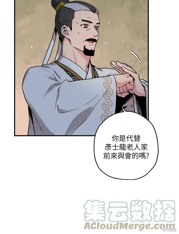 第42话 第61页