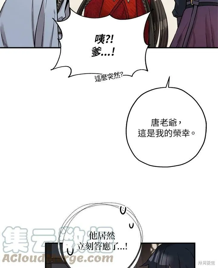 第42话 第64页