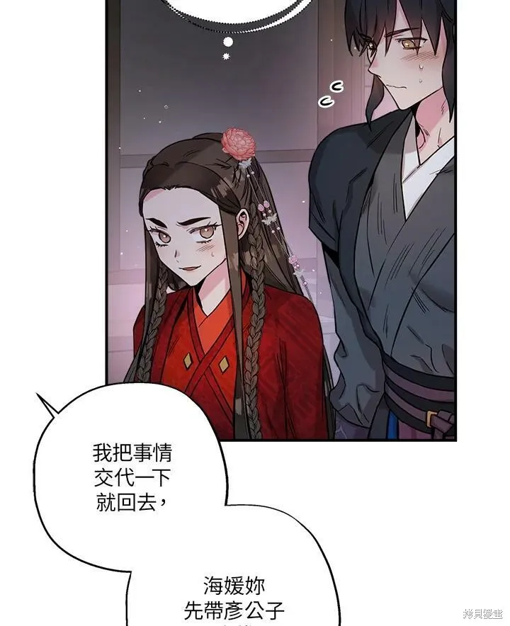 第42话 第65页