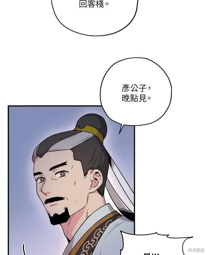 第42话 第66页