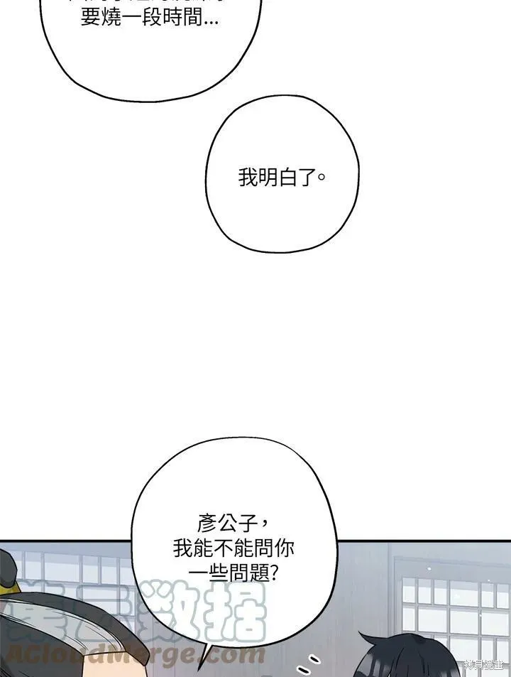 第42话 第73页