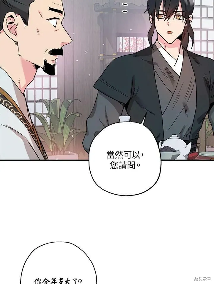 第42话 第74页