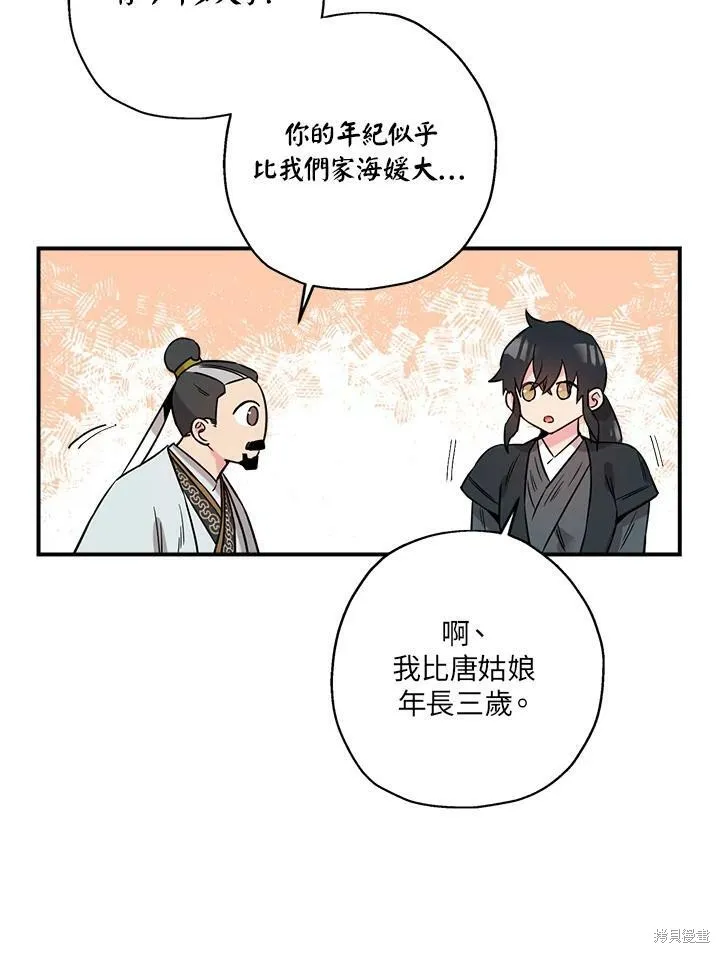 第42话 第75页