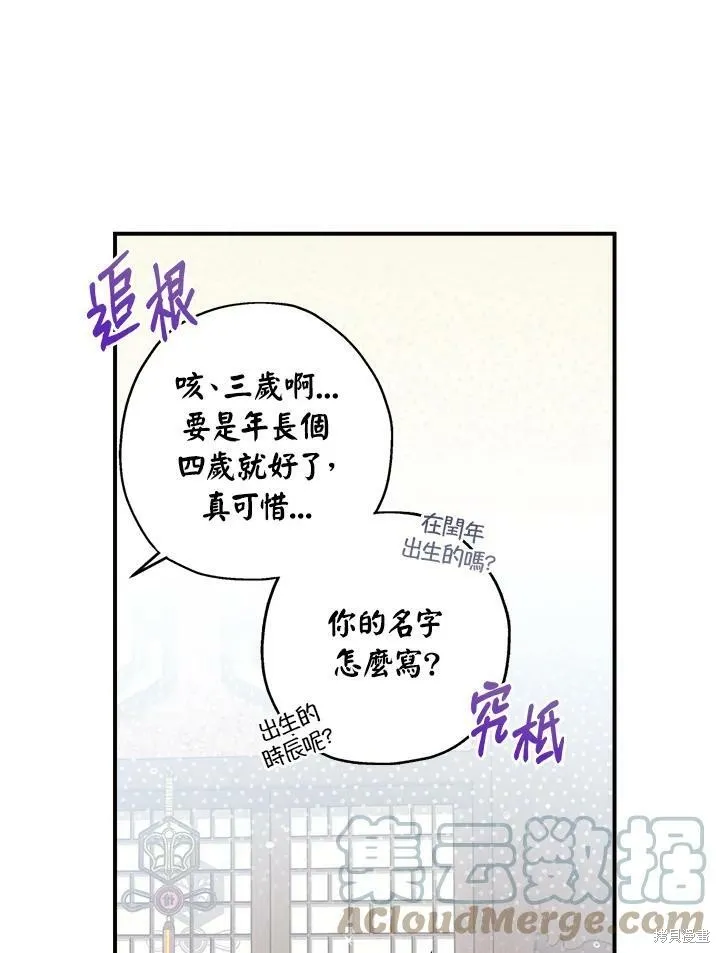 第42话 第76页