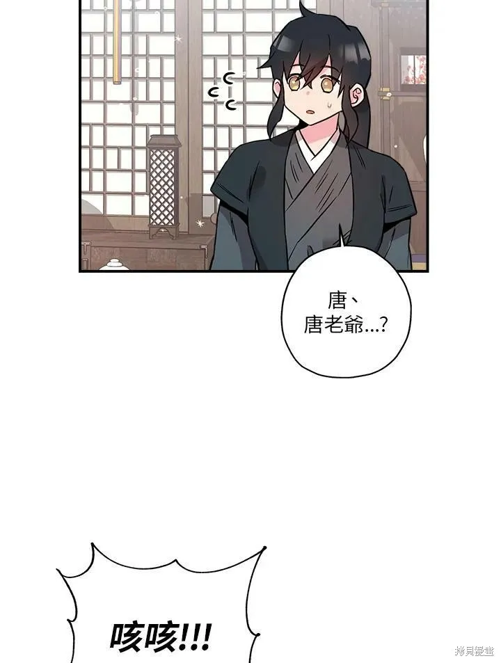 第42话 第77页