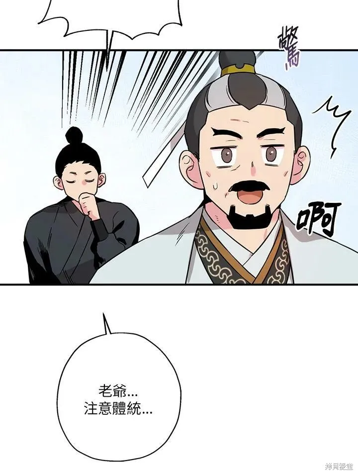 第42话 第78页