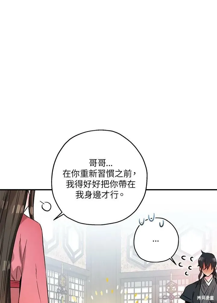 第42话 第84页