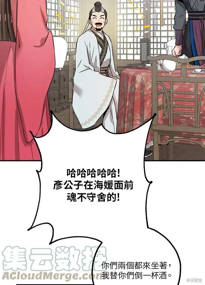 第42话 第85页