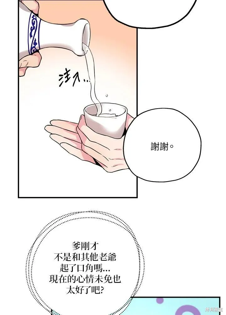 第42话 第86页
